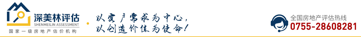 深美林评估